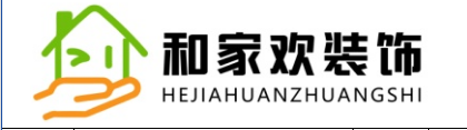和家欢装饰（江津）