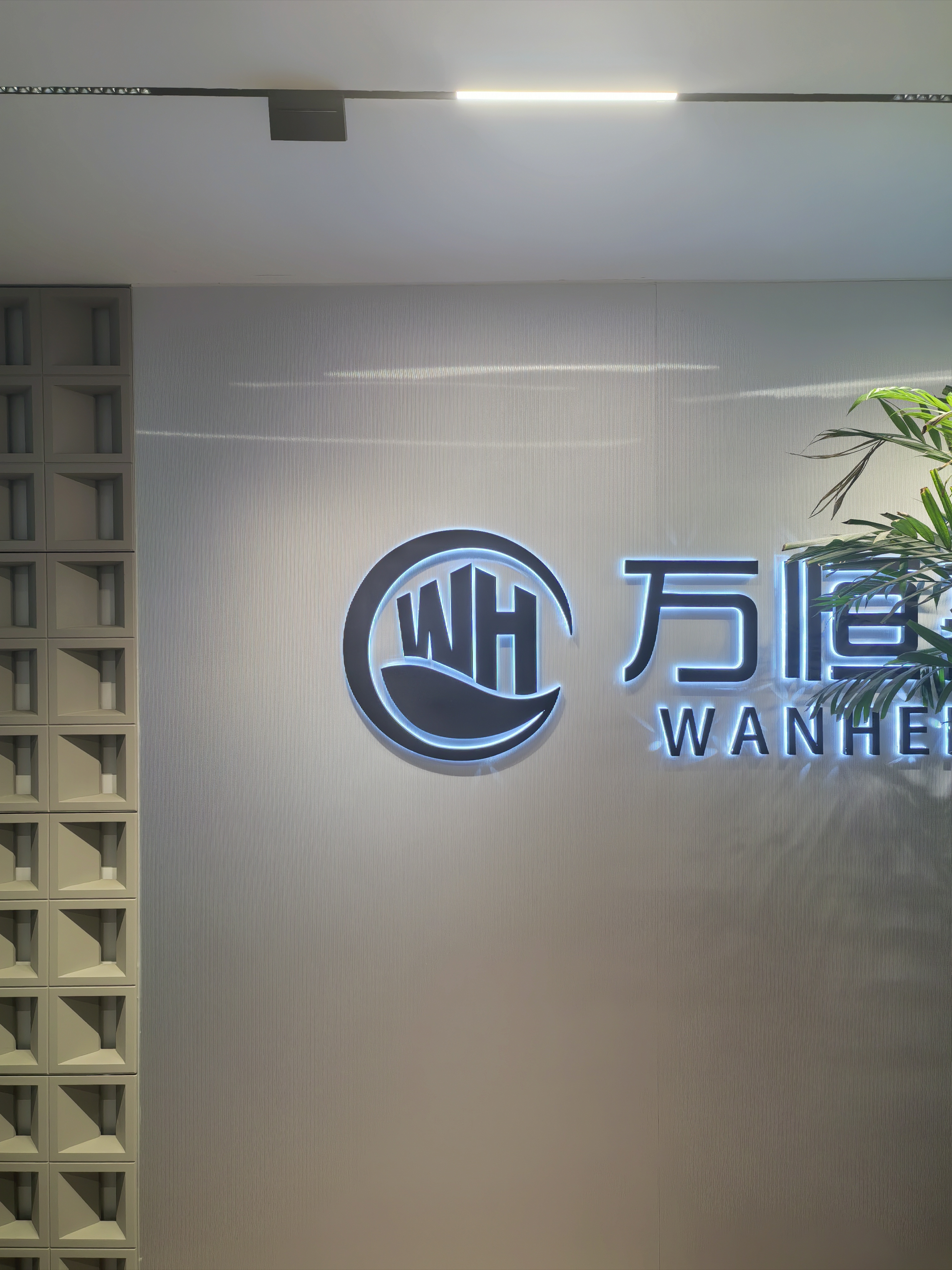天津万恒建筑装饰工程有限公司