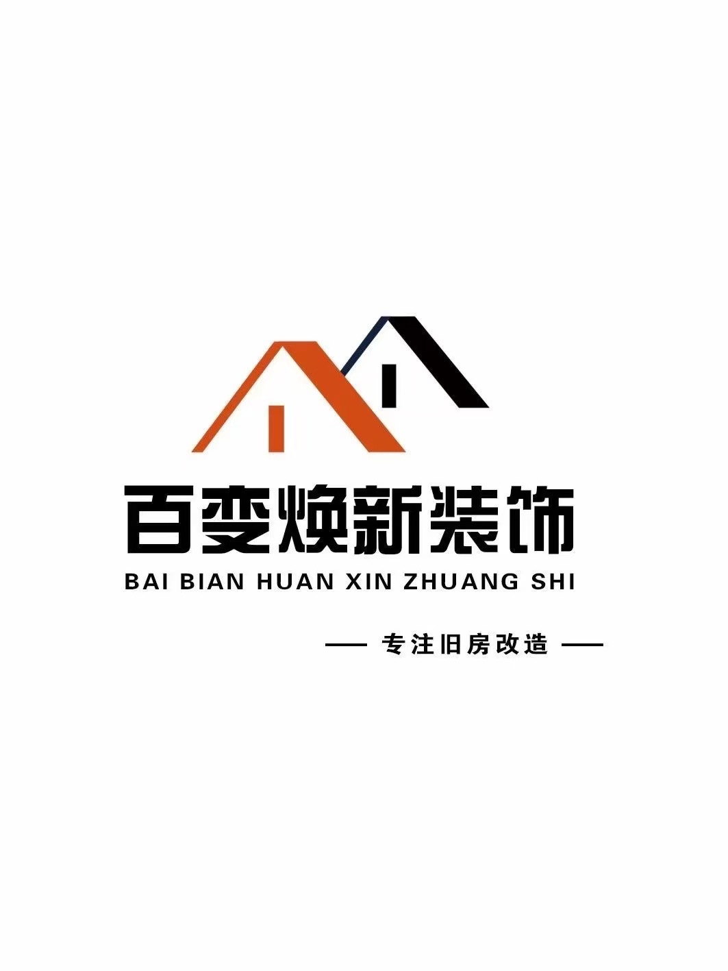 重庆百变焕新装饰工程有限公司