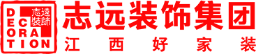 南昌市志远装饰有限公司