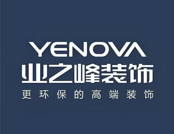 重庆业之峰美居装饰工程有限公司