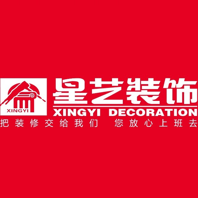 广州星艺装饰 