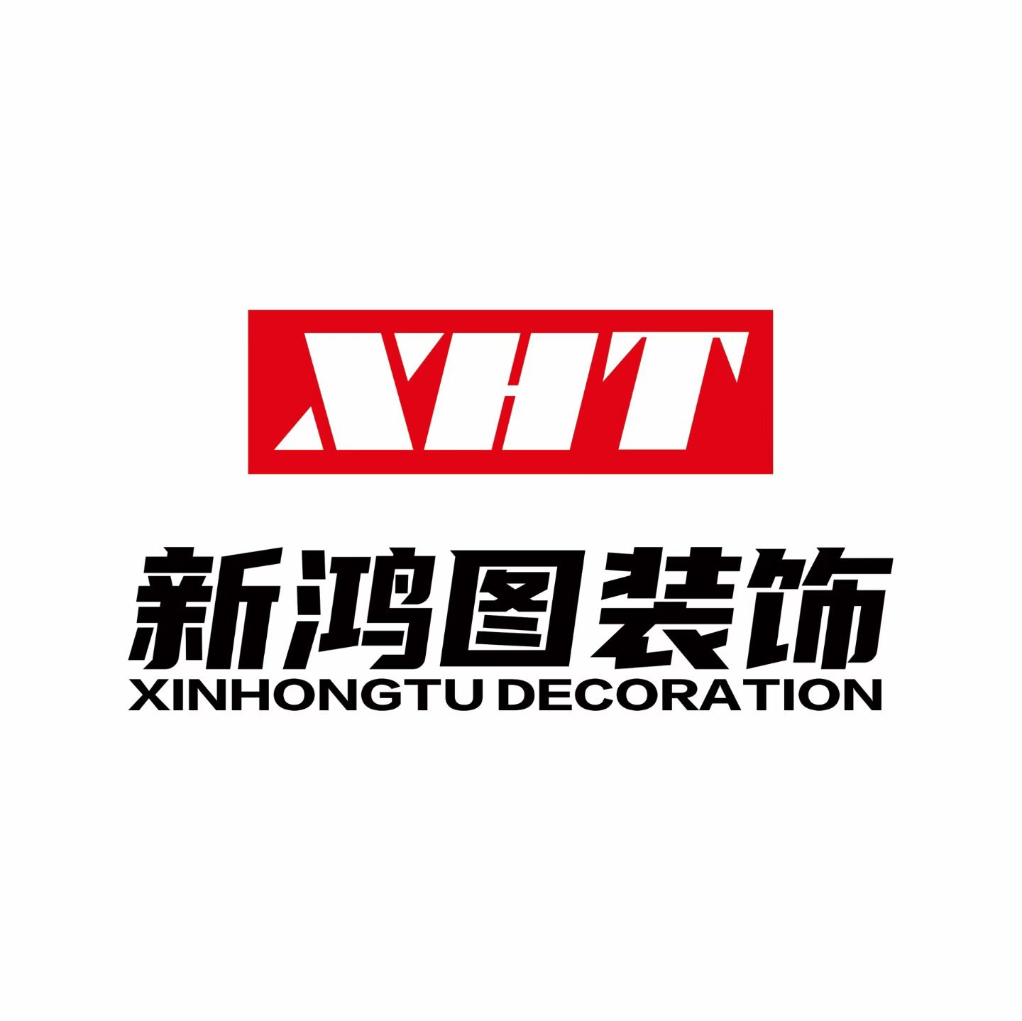 成都新鸿图装饰