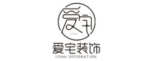爱宅装饰