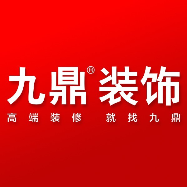 杭州九鼎装饰