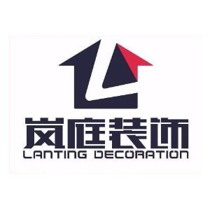 成都岚庭装饰