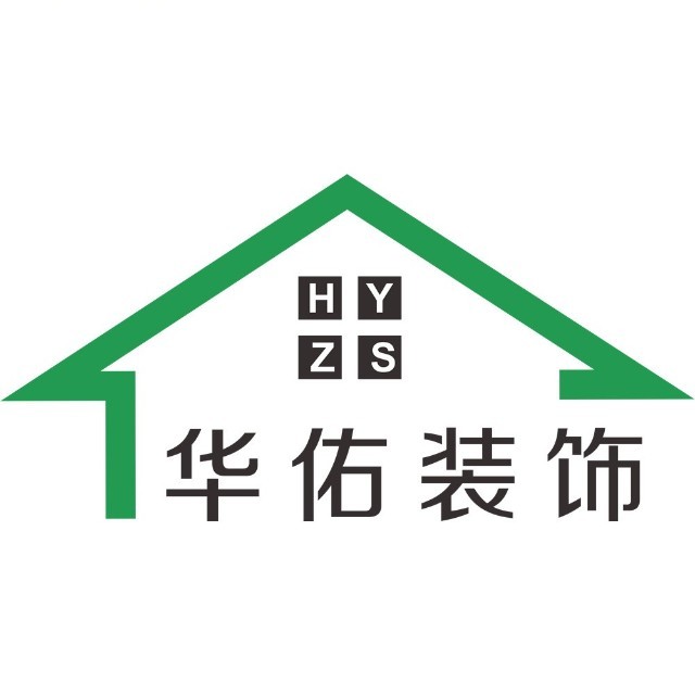 吉安华佑装饰