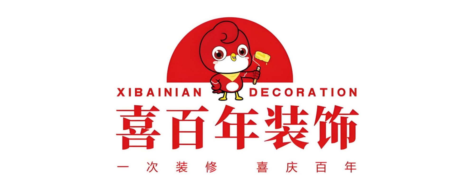 贵阳喜百年装饰