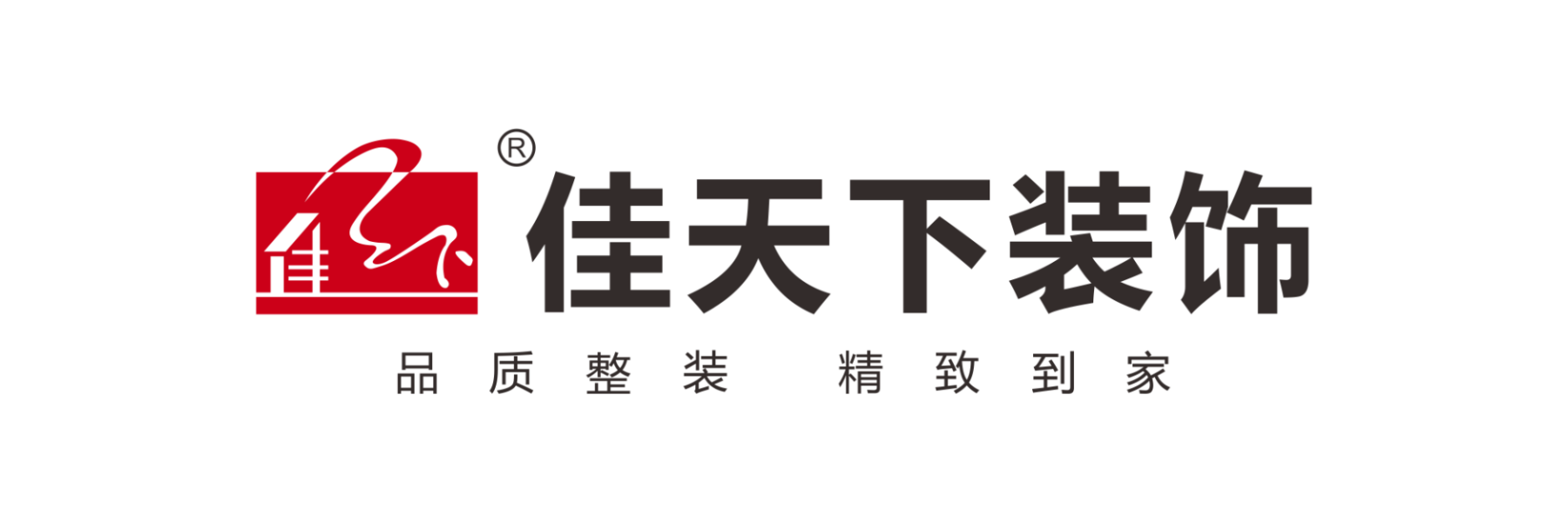 重庆佳天下装饰