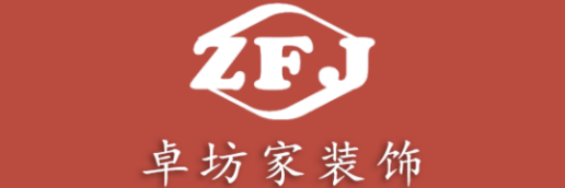 重庆卓坊家装饰