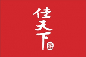 重庆市九龙坡区知名装修公司有哪些？
