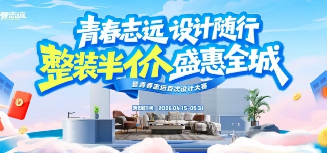 装修轮播图1