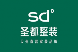 重庆圣都装饰口碑怎么样，选择圣都装修好不好？
