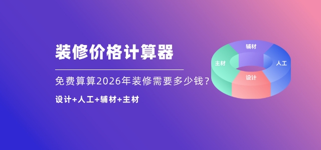 装修轮播图1