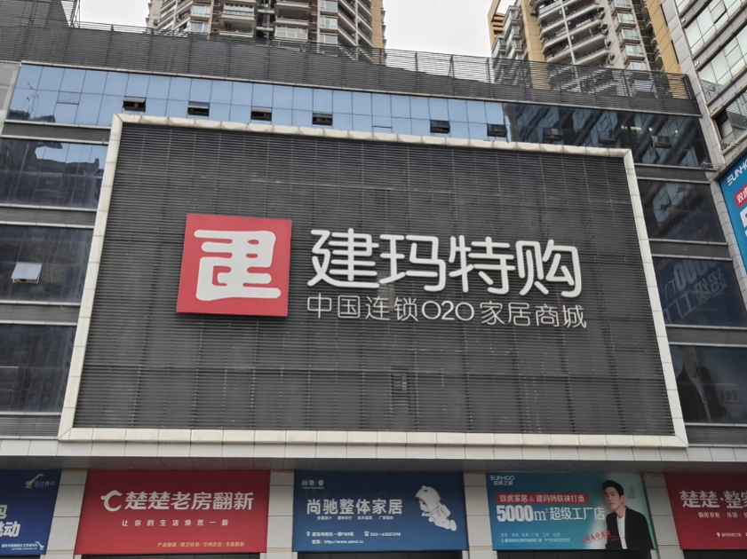 ​2026年重庆十大装修建材市场排名