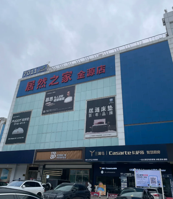 ​2026年重庆十大装修建材市场排名