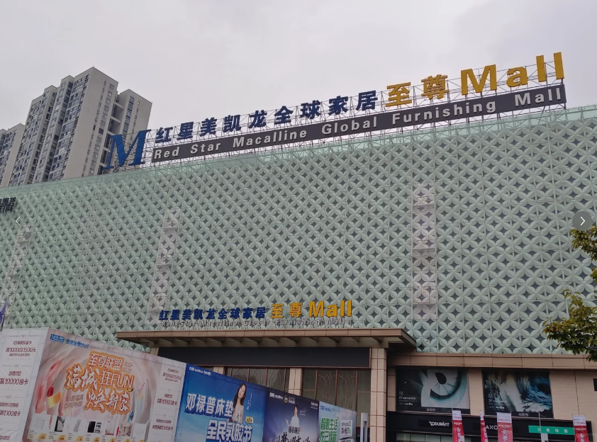 ​2026年重庆十大装修建材市场排名