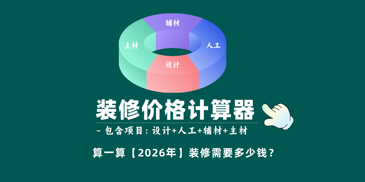 2026年全国十大连锁家装公司排名榜（规模+知名度）