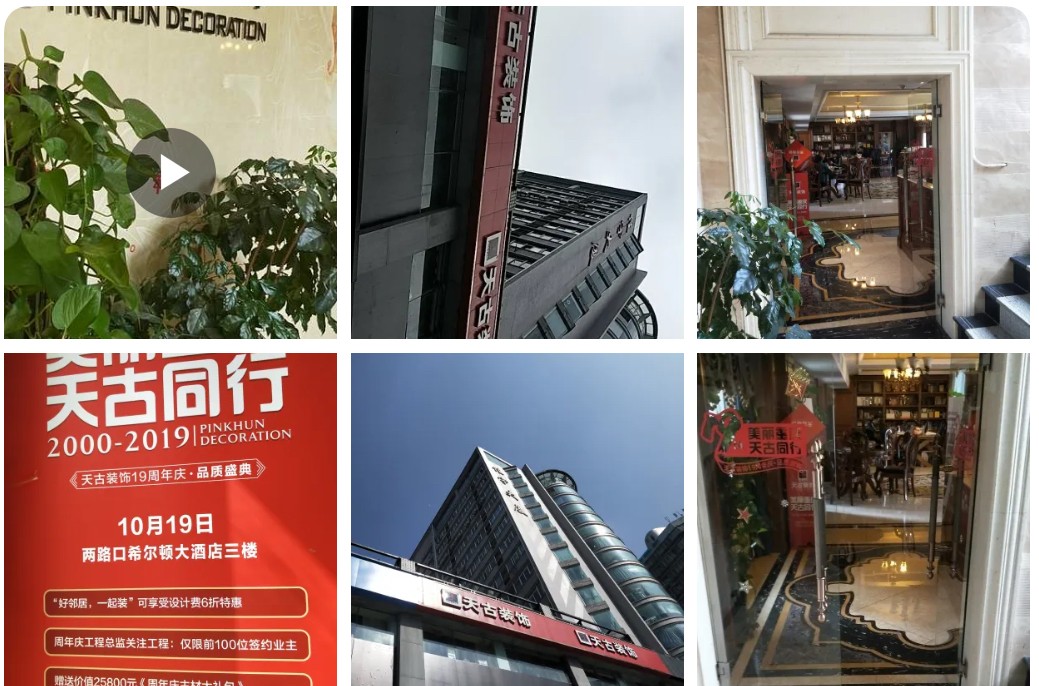 重庆天古装饰怎么样？天古装饰口碑评价