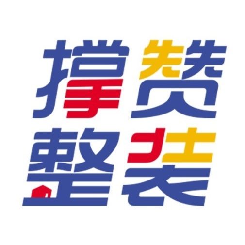 重庆市江北区知名装修公司有哪些？