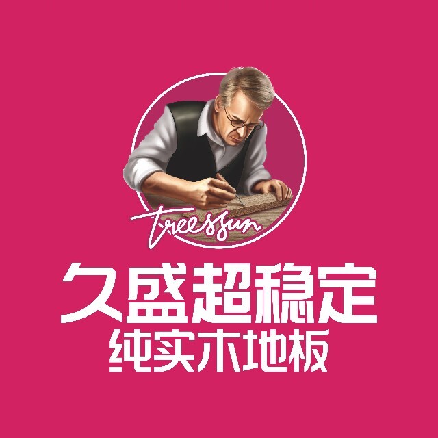 2026年中国十大木地板品牌排名