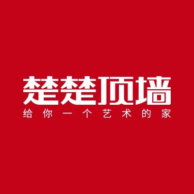 2026年中国十大集成吊顶品牌排名