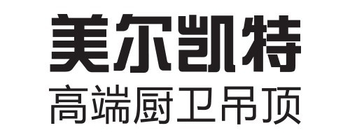 2026年中国十大集成吊顶品牌排名