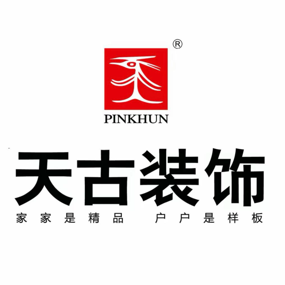 重庆市渝中区知名装修公司有哪些？