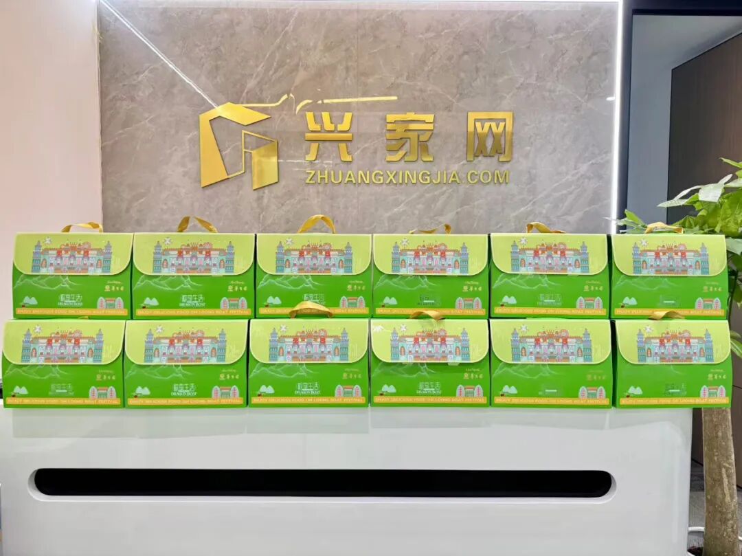 端午即将来临,兴家网祝您:端午安康 端午即将来临,兴家网祝您:端午安康